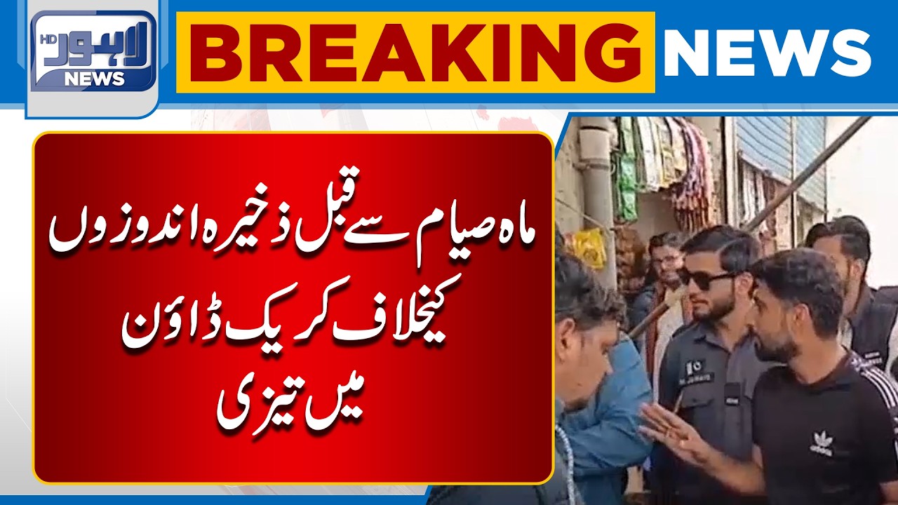 Crackdown Intensifies Against Hoarders Before Ramadan! Major Action Underway | Breaking News