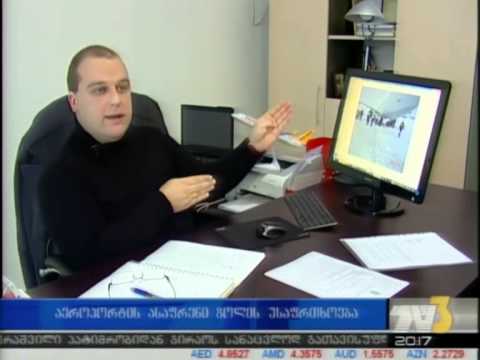 აეროპორტის ასაფრენი ზოლის უსაფრთხოება