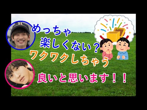 藤原丈一郎とオリックスを盛り上げるリスナーのイベントとは道枝駿佑【なにわ男子文字起こし】