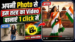 How to make a tricolor video from your photos ! How to make a video from photos ! How to make vid... screenshot 5