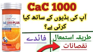 Cac- 1000 plus use, benefits, precautions and recommendation. All about calcium. screenshot 2