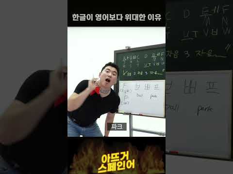 한글은 방구 뿡 푸드드드득