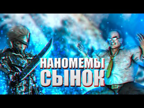 Video: Jak Se Práce Na Metal Gear Rising: Revengeance Blíží Ke Konci, Konami říká, že By Bylo úžasné Pracovat S Platinou Na Pokračování