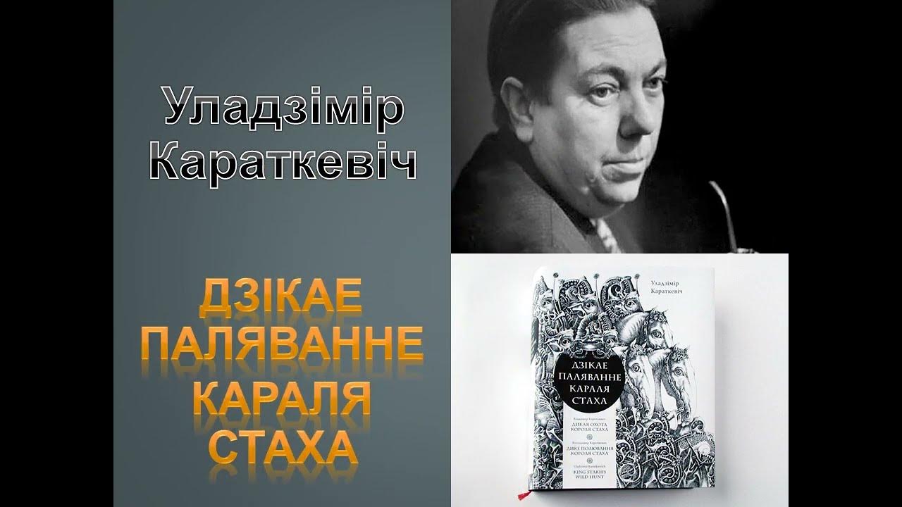 Кацел. Уладзімір караткевіч кацел з каменьчыкамі. Короткевич книги. Нарисованный очаг в каморке. Уладзімір караткевіч кацел з каменьчыкамі.