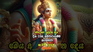 Kataragama Deviyo Wadina Gatha කතරගම දව කරනව