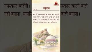 06 July Vardan & Avyakt Ishare from Murli | Awakening TV | Brahma Kumaris