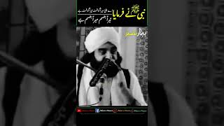 Ali Ka Jism Mera Jism Hai  Hadees  Pir Naseer Ud Din Naseer Golra Sharif