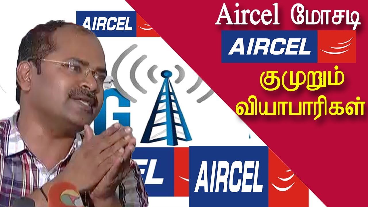 Aircel bankruptcy small vendor are in limbo news tamil, tamil live news, tamil news redpix