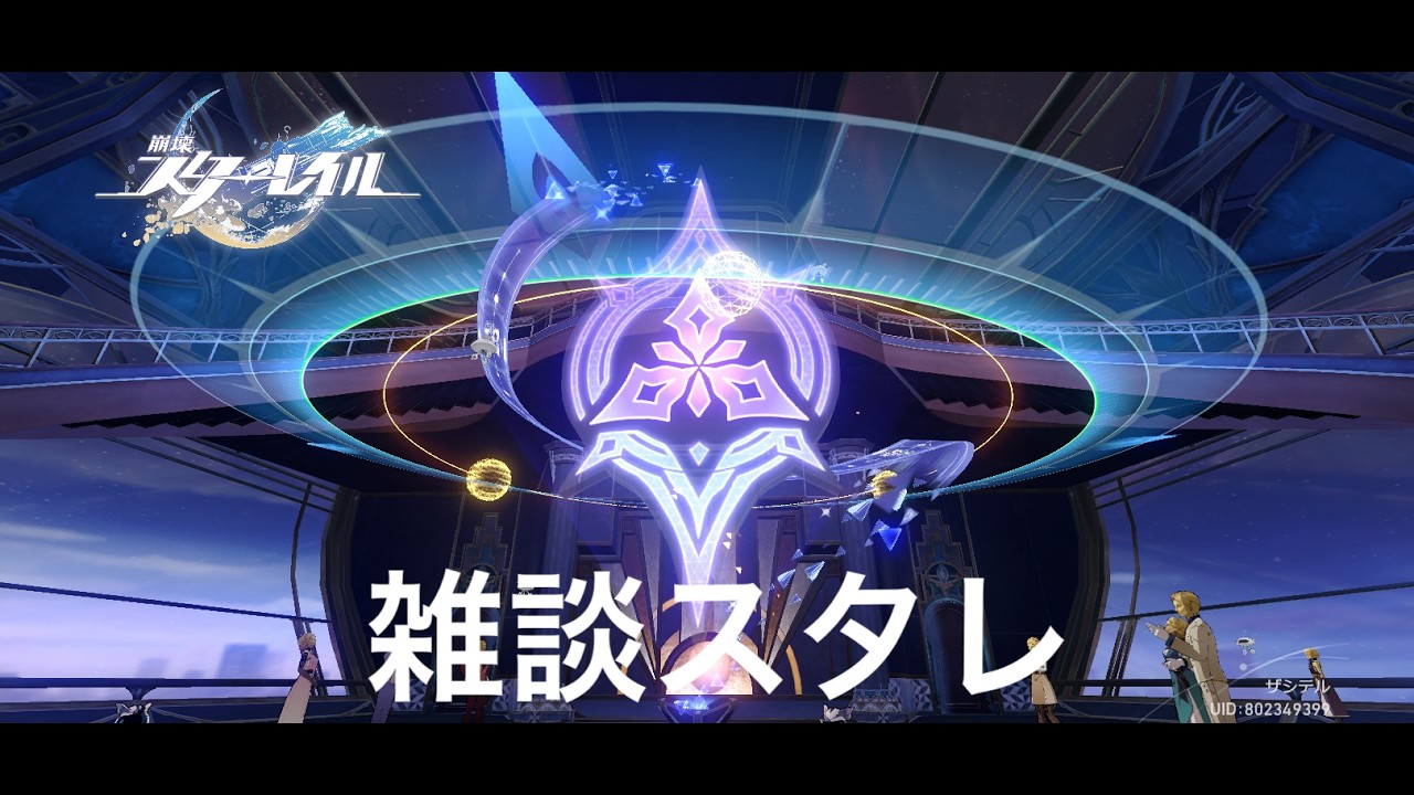 【スタレ】異相→マネウやる