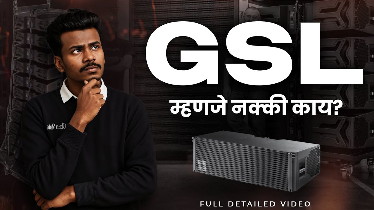 D&B AUDIOTECHNIK - GSL म्हणजे नक्की काय? 🤔 | Most Viral System of Industry! 🇩🇪 | Detail Video 🎥 | AK