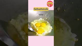 ข้าวผัดคะน้าปลาเค็ม ?