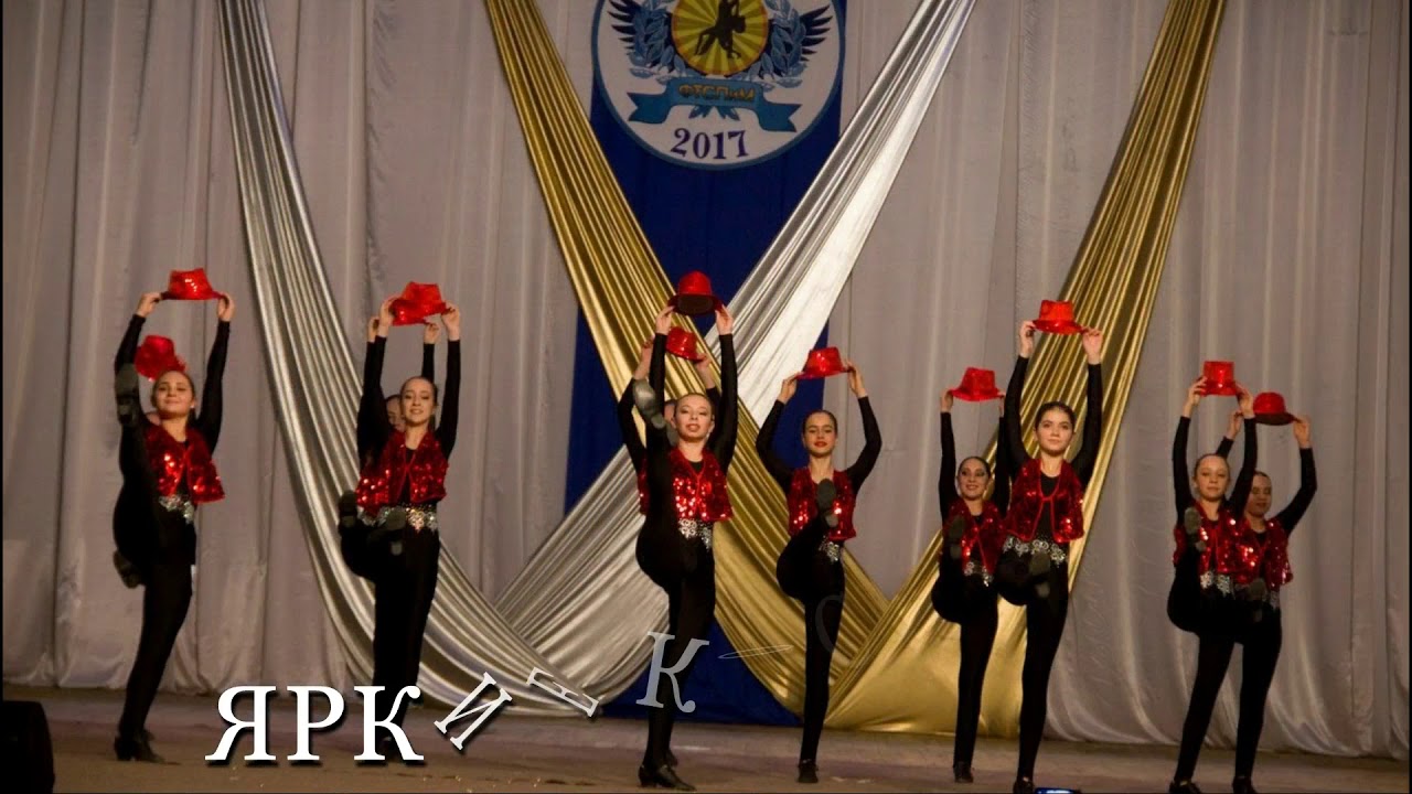 Образцовый Ансамбль Эстрадного танца 