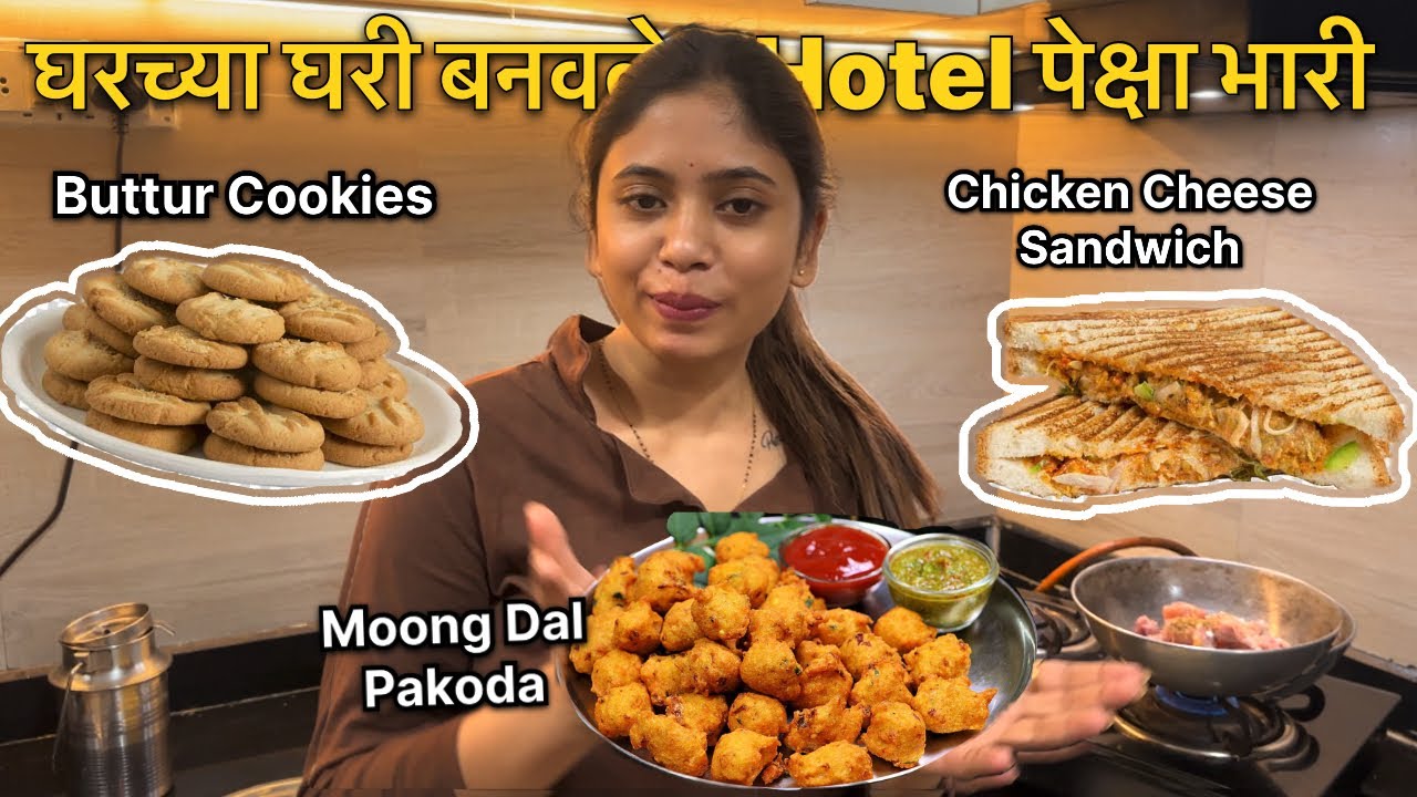 आज आम्हाला जेवन नाही 🫣 Priya ने बनवले चक्क 3 Recipe  #vlog #family #recipe