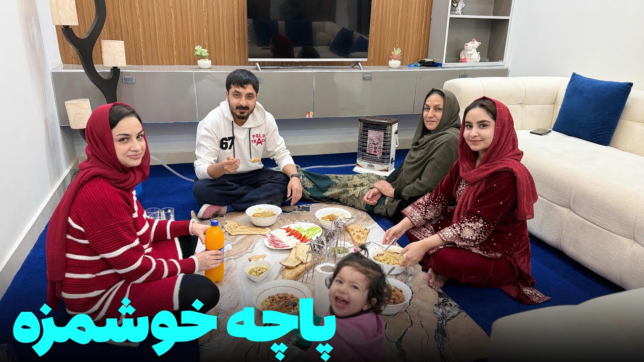 فرخنده جان بعد از مدت ها در هوای سرد زمستان پاچه پخت😋❤️