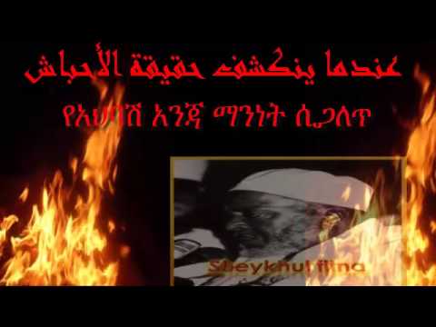 ቪዲዮ: አንጃው ዝናን ዳግም ያስጀምራል?