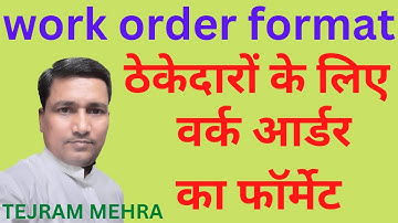 work order format