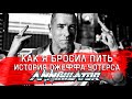 "Как я бросил пить" - Джефф Уотерс (Annihilator) отреагировал на смерть Алекси Лайхо