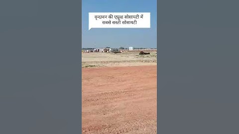 Govind Vihar II Best Society in Vrindavan II #vrindavan #realestate #plotsinvrindavan #approved