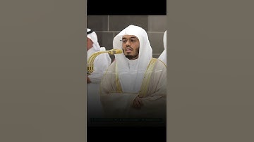 أداء جميل للشيخ: ياسر الدوسري | من آواخر سورة آل عمران.