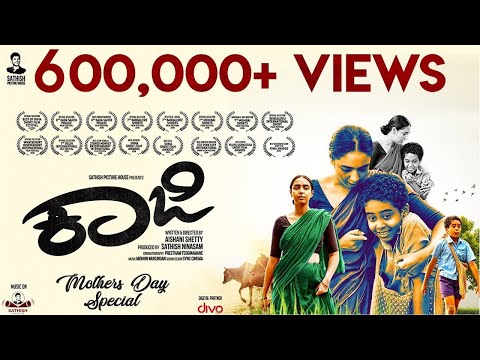 Kaaji - Official Short Film | Hitha Chandrashekar, Madhura Channiga | Aishani Shetty