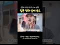 일본 전화 문의 실제 속도🚨