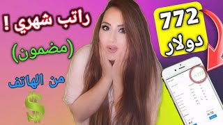 كيفية الربح من الانترنت للمبتدئين 772$ دولار بسهولة مع اثبات السحب|  ?antares trade 2021