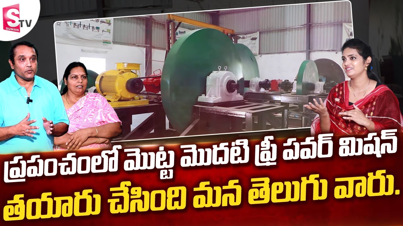 KAMMA Gear Flywheel Power Generation Machine Invented by Telugu