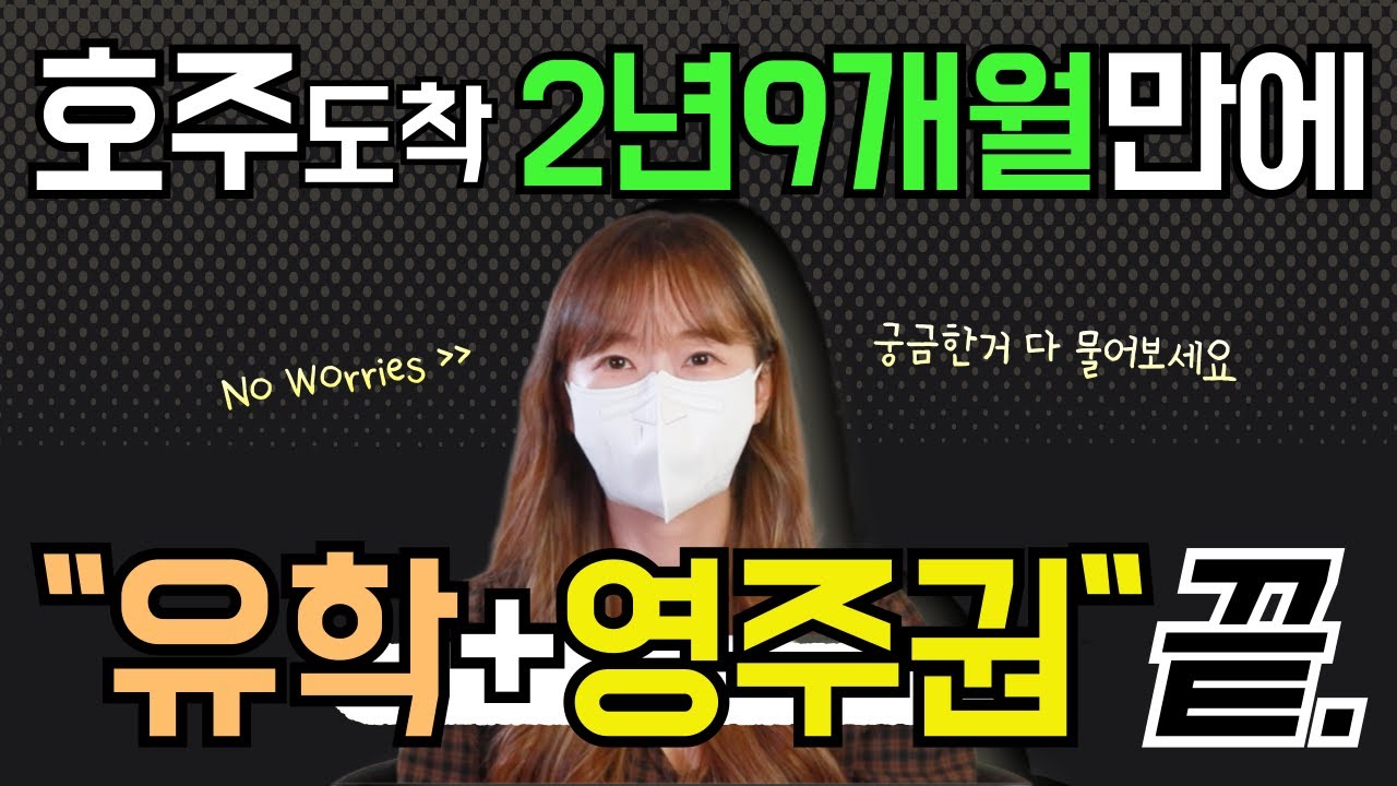 호주 애들레이드 간호유학 장점/호주 대학병원 취업