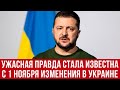 Украинцы должны знать горькую правду! Вот что на самом деле происходит