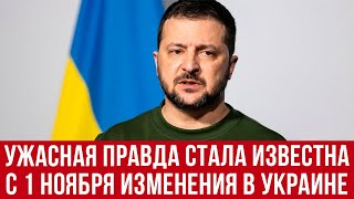 Украинцы должны знать горькую правду! Вот что на самом деле происходит