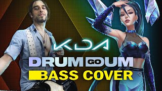 K/DA - DRUM GO DUM ft. Aluna, Wolftyla, Bekuh BOOM - SHINING Bass Cover