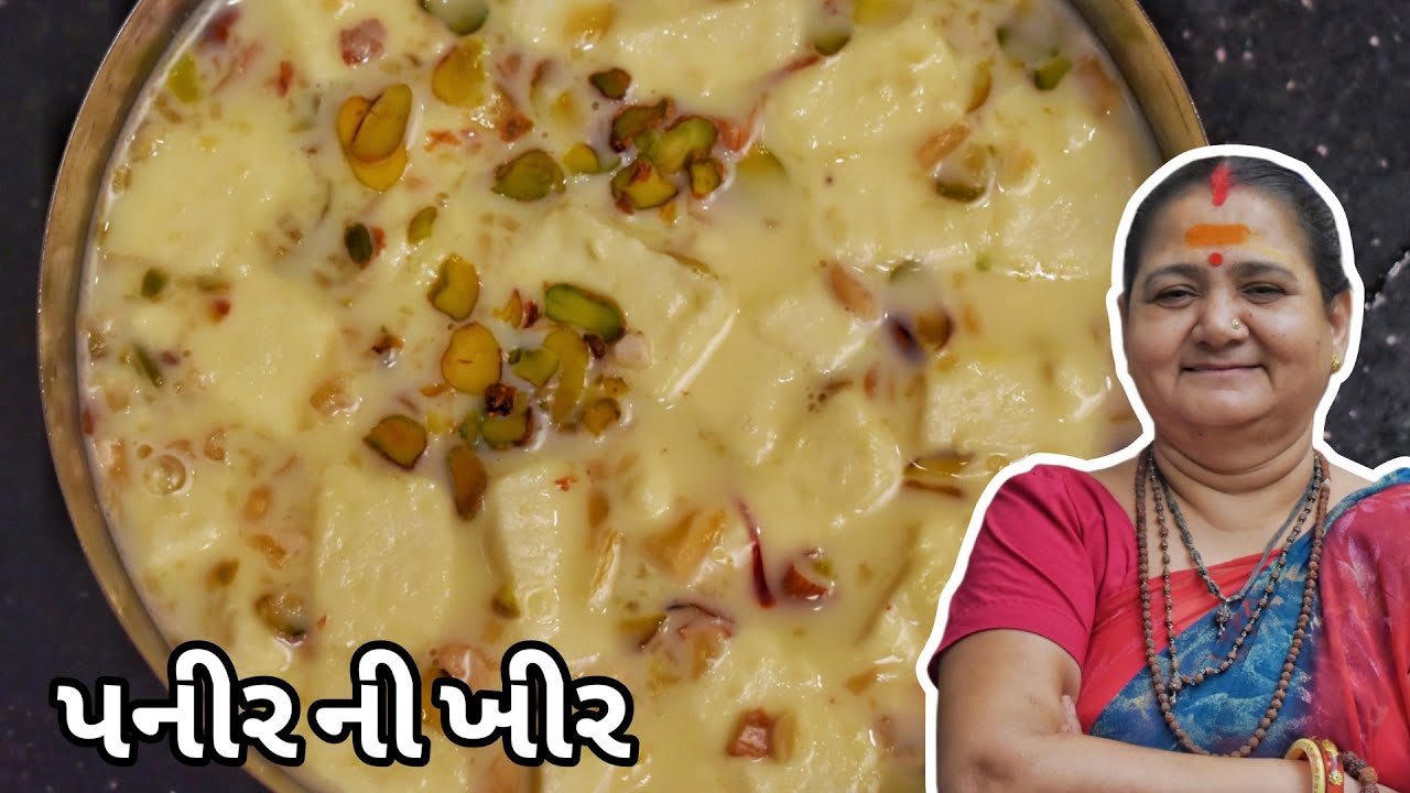 Paneer Ni Kheer - પનીર ની ખીર - Aru'z Kitchen - Gujarati Recipe - Sweet Khir Panir - Farali Recipe