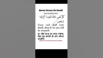 مرگ- العنکبوت (29:57) #قرآن #سوره #تلاوت قرآن #ترجمه قرآن #اسلام #اسلامی #اسلام
