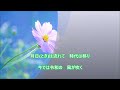 【新曲】「からすなぜ鳴く...」/藤原浩 cover 文夫(聖風) 2023年9月6日発売