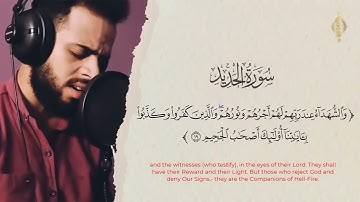 سورة القيامة شريف مصطفى