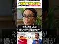 時給10円! 日本の米農家が直面する悲惨な現実 #米農家 #収入問題 #生産コスト #農業崩壊 #後継者不足