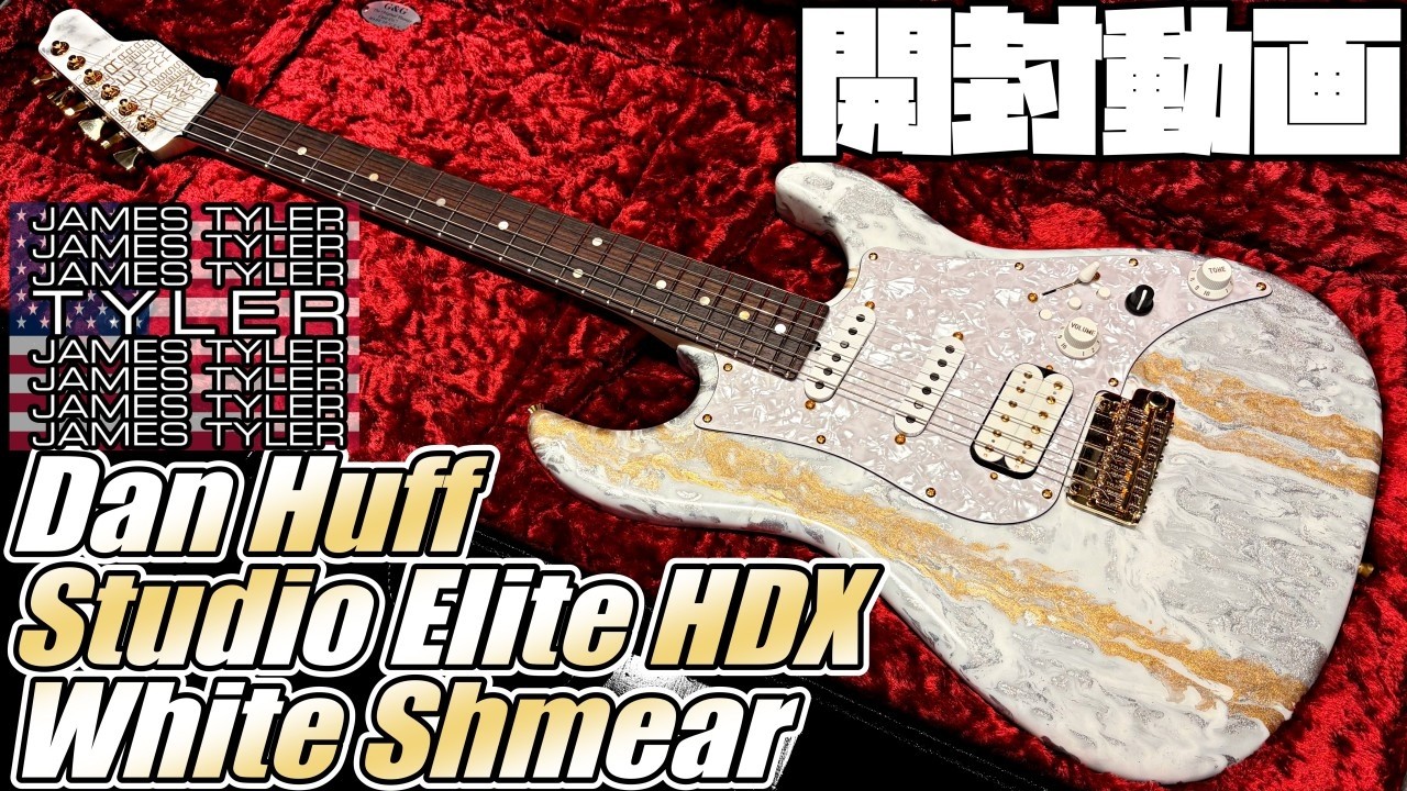 Unboxing! James Tyler USA Dan Huff Studio Elite HDX White Shmear