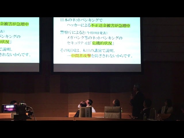 暗号通貨　パネルディスカッション