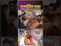 गाय को लेकर सुवेंदु अधिकारी पर भड़के शंकराचार्य अविमुक्तेश्वरानंद | INDC Network #indcnetwork