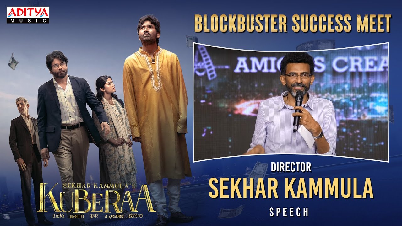 Director Sekhar Kammula Speech @ Kuberaa Blockbuster Success Meet | Nagarjuna, Dhanush | DSP