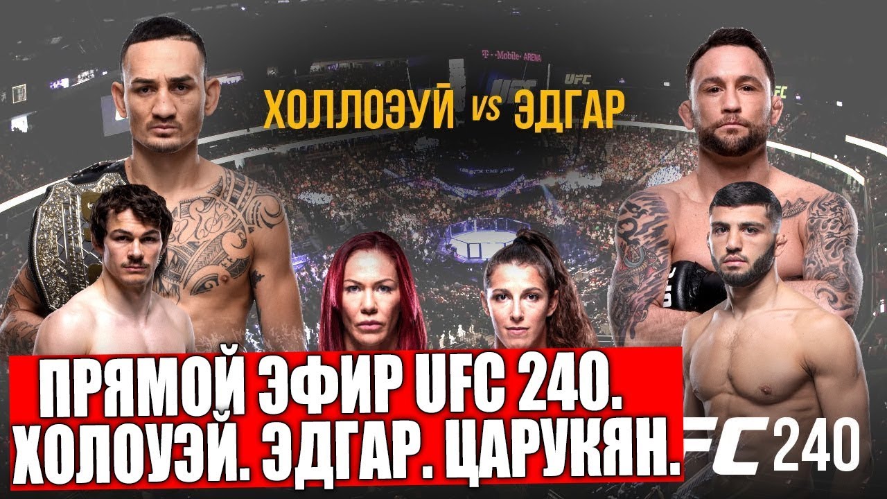 Раджабов ufc прямой эфир