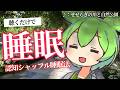 【ASMR】陽だまりの川沿いの公園で眠る、認知シャッフル睡眠法なのだ【自然音】【川の音】【安眠】