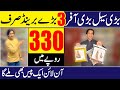 3 Big brands in just 330 rupees only | big sale at all brands | Branded cloth market in Lahore