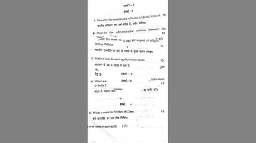ba 2nd semester political science model paper ।। राजनीति शास्त्र 2nd semester।। important questions