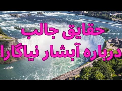 تصویری: آبشار خیره کننده کاراکول. زیباترین آبشارهای برزیل