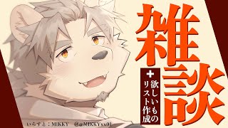 【雑談配信】お天気の情緒が不安定らしい、どしたん話し聞こか？【氷宮ナルミ】