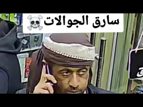 اكبر جريمه سرقه حصلت في محل بلاك بيري ستور في اليمن صنعاء الصافيه بلاك بيري ستور سارق اكسبلور