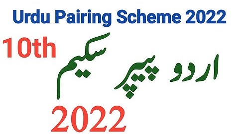 10th class urdu pairing scheme 2022 punjab board