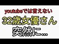 人気女優３２歳の若さで・・・。最高の梅干しの作り方。松ぼっくりか凄い
