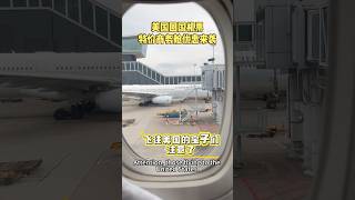 国际机票这么卖便宜?